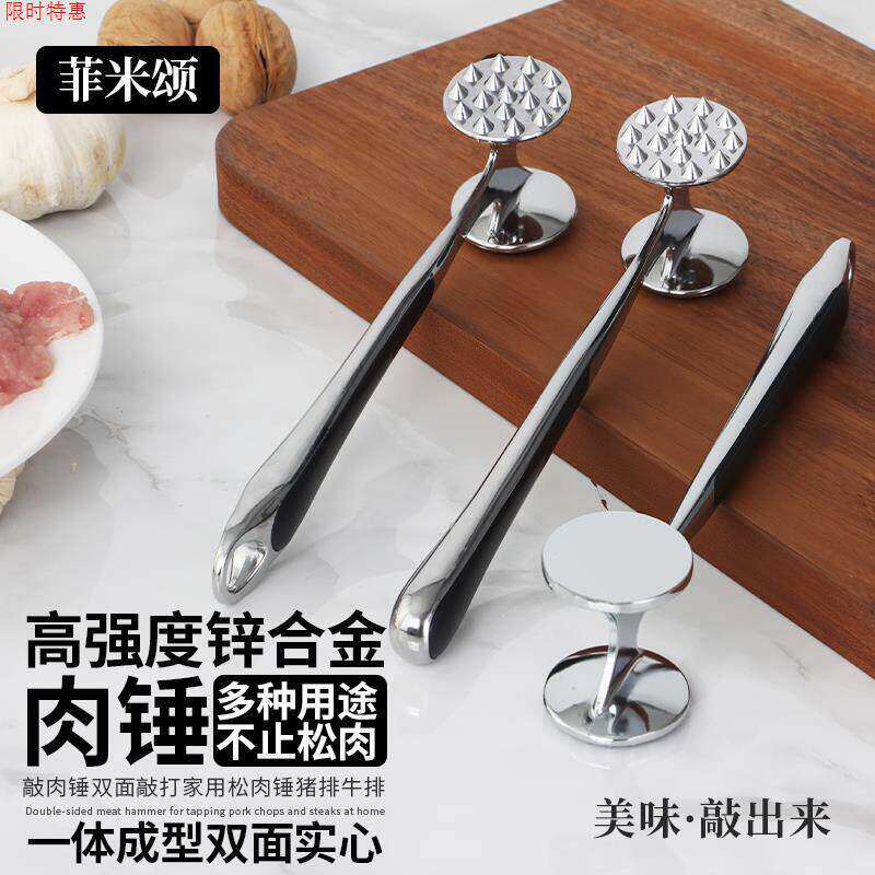 敲肉锤双面单面敲打家用松肉锤猪排羊排牛排鸡排专用锤肉