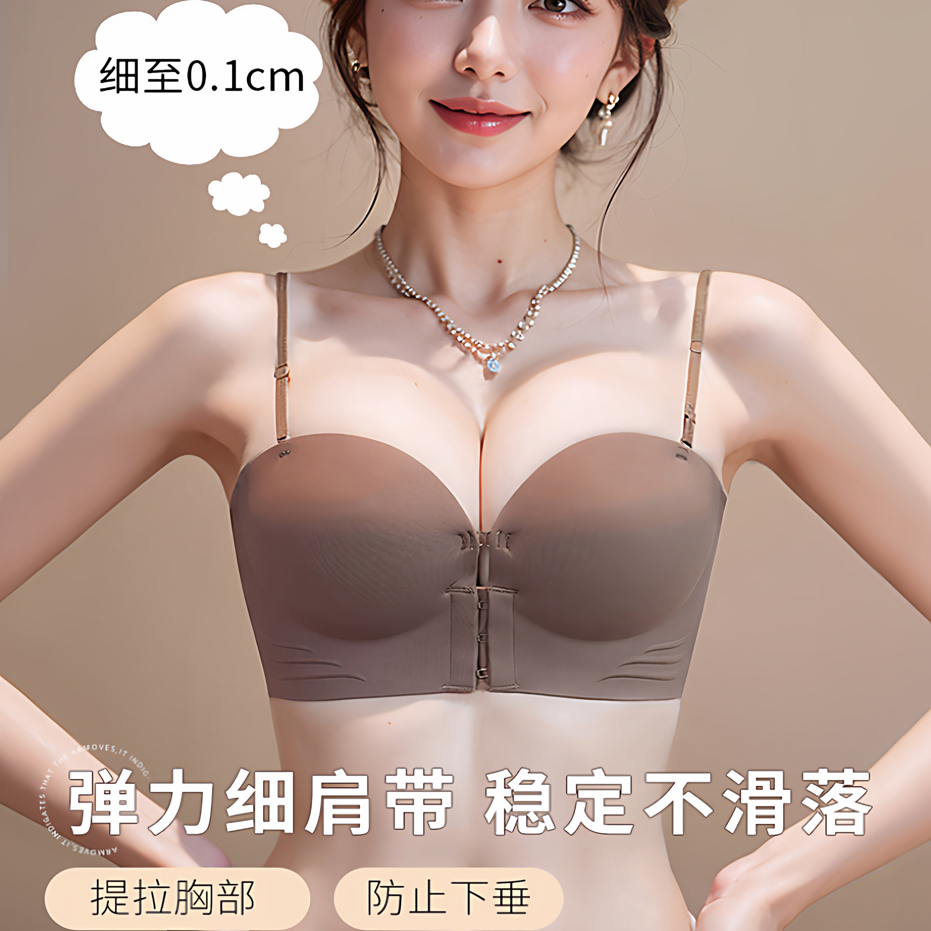 加厚6cm细肩带内衣女小胸聚拢可拆卸不空杯前扣文胸罩吊带裙专用