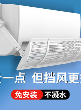 ABS材质空调导风板 壁挂式防直吹遮风板 月子冷气挡板负离子净化