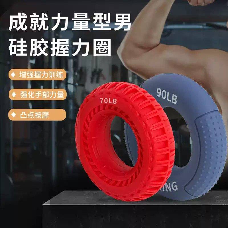 硅胶握力圈手指训练男士握力器练手部力量锻练手腕臂肌专业器材