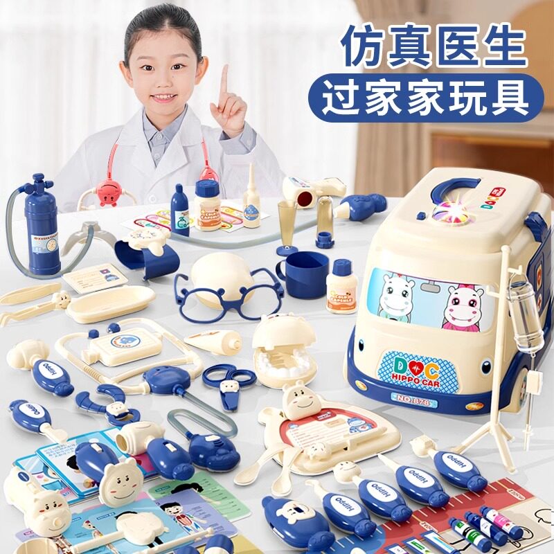 儿童小医生玩具套装女孩过家家医疗箱看病3-6岁9益智儿童六一礼物