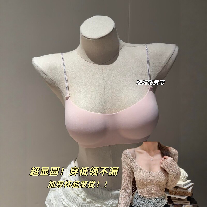 无痕低领内衣女带钻细肩带聚拢小胸显大显圆隐形粉底液低胸文胸罩