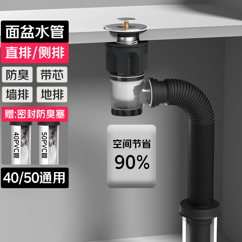 面盆排水管下水器下水管套装