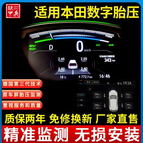 胎压原车屏仪表中控语音