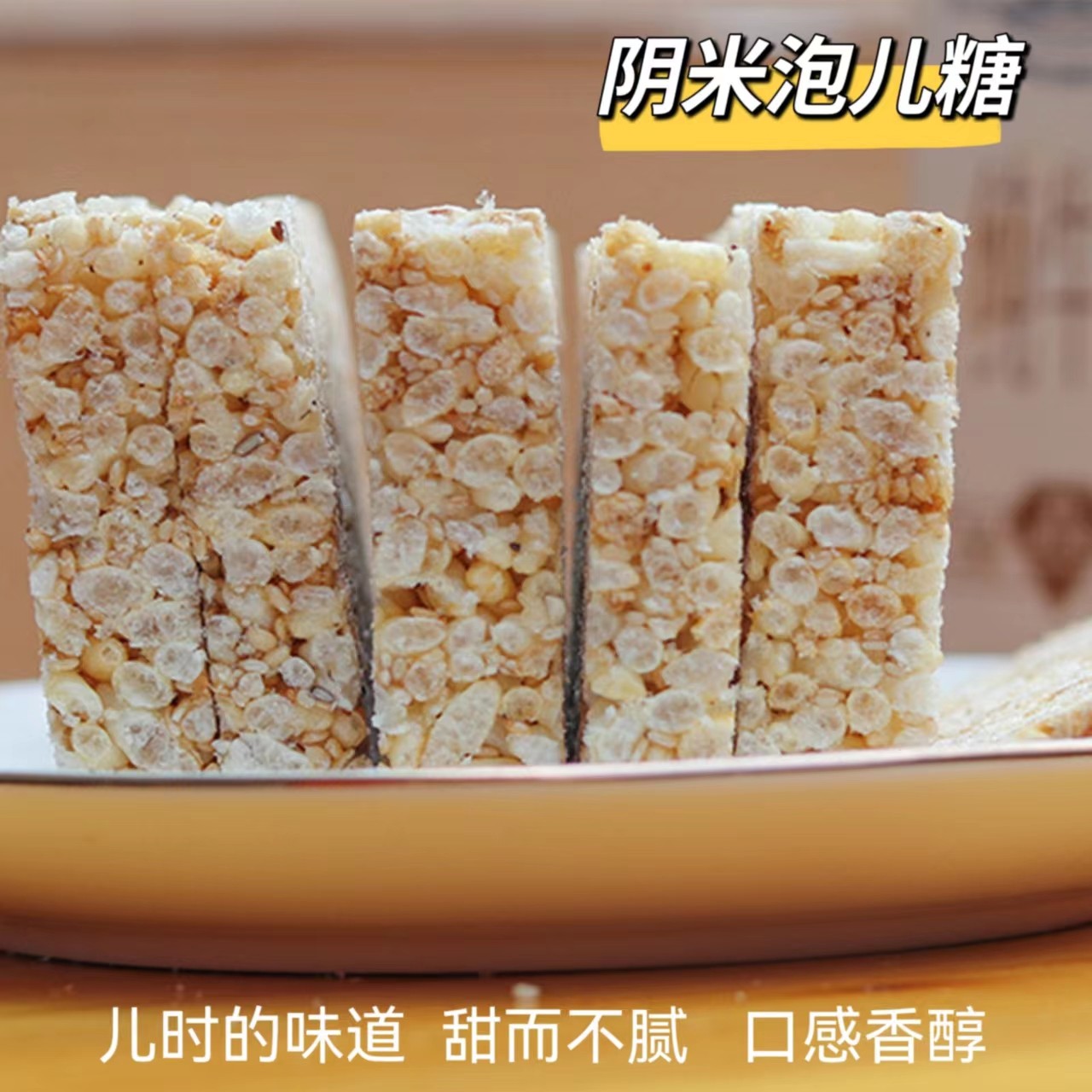 津市周华华阴米泡儿糖芝麻糖花生糖传统糕点纯手工制作零食小吃