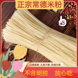 湖南常德干米粉散装正宗津市圆米粉汤粉干拌粉炖粉