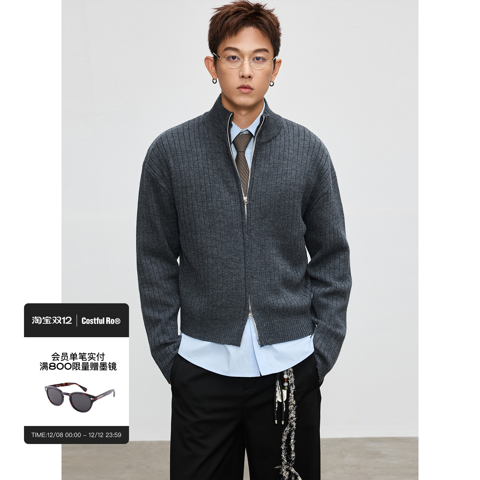 老钱风绵羊毛双拉链针织开衫