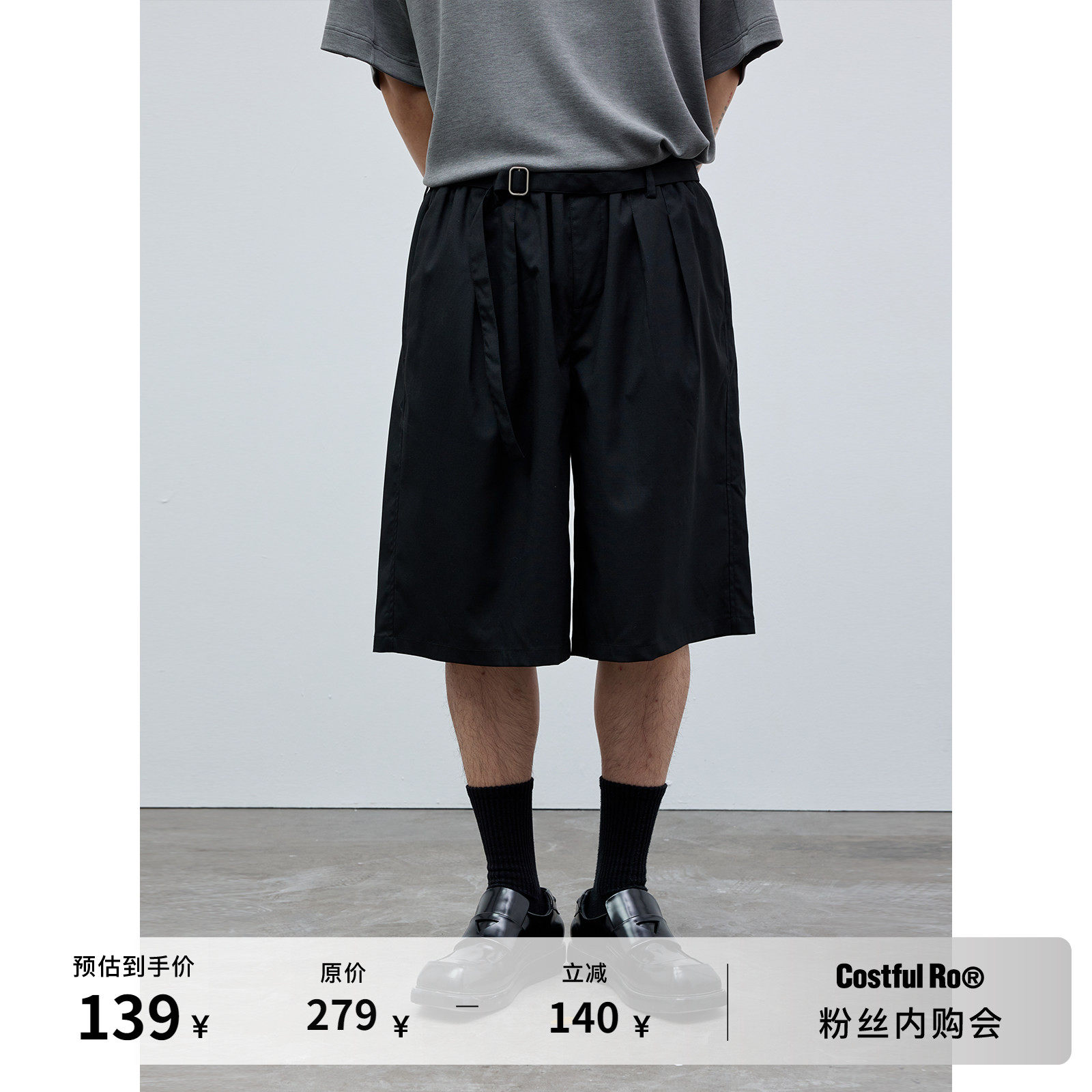 Costful Ro TR羊毛混纺百慕大西裤短裤 自带腰带捏褶阔腿五分裤,男装,短裤,淘宝优惠券,粉丝福利购,淘宝优惠卷