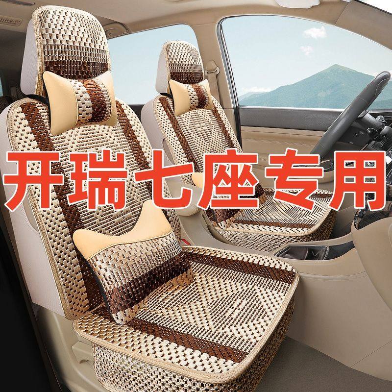 适用开瑞K50/K50S/K60汽车座套七座坐垫包围四季亚麻座椅套,电动车/配件/交通工具,电动车坐垫,淘宝优惠券,粉丝福利购,淘宝优惠卷