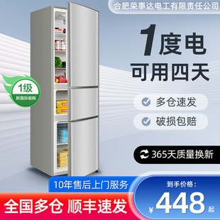 239L三开门冰箱家用小型租房节能省电双门电冰箱 206 一级能效