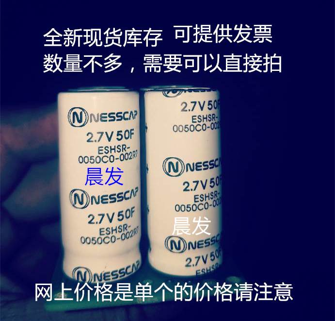 韩国NESSCAP ESHR-0050C0-002R7 2.7V50F 超级法拉电容器 现货
