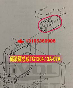 儲(chǔ)液罐總成 1254 1354拖拉機(jī) TG系列 原車配件