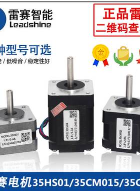 雷赛35步进电机 35HS01/35CM015/35CM04二相4线步进马达