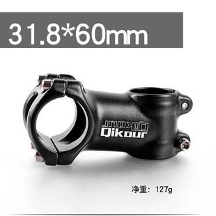 山地自行车把立 25.4mm把立60mm立管 31.8mm*60mm车龙头7度把立