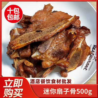 湘上厨迷你扇子骨500g腌制猪排骨猪肋骨油炸酒店冷冻半成品餐饮