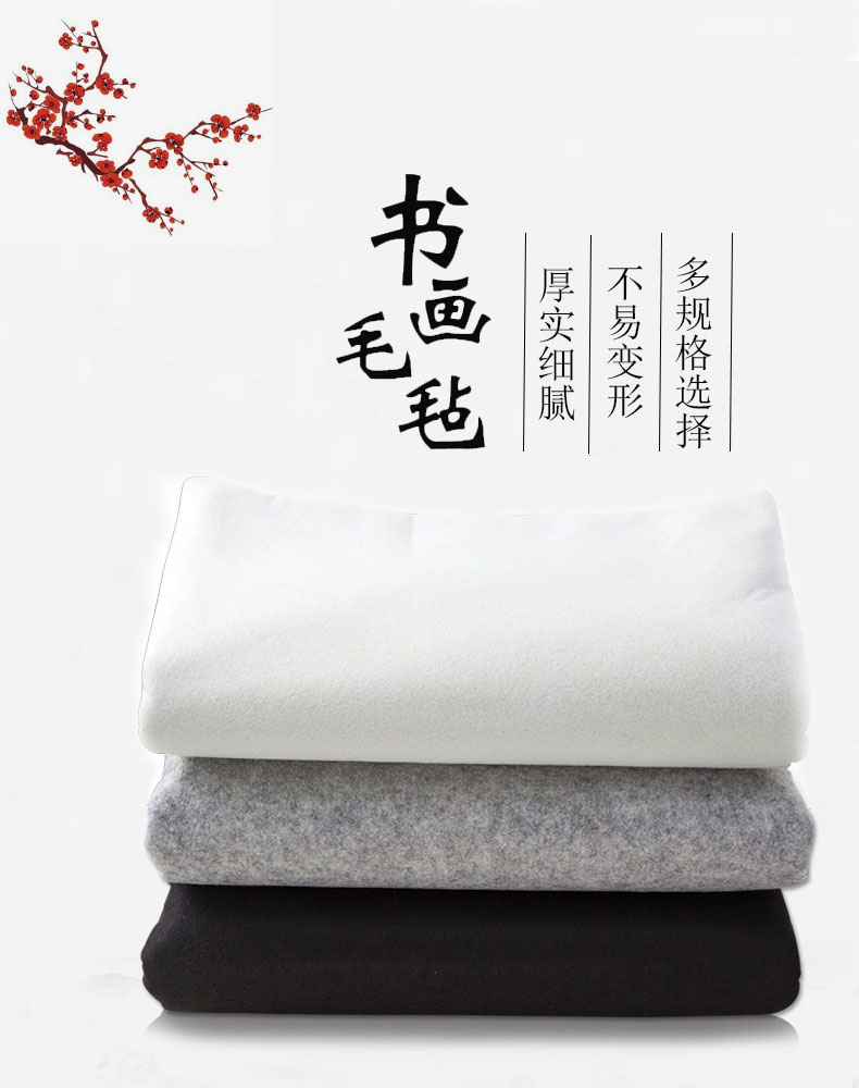 黑色毡毯书画布毡书法用品