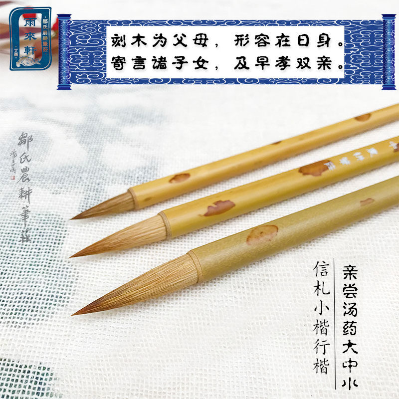 亲尝汤药大中小 行书楷书学生专用国画书法入门雨来轩农耕狼兼毫毛笔拾梦美术初学文房四宝,文具电教/文化用品/商务用品,毛笔,淘宝优惠券,粉丝福利购,淘宝优惠卷