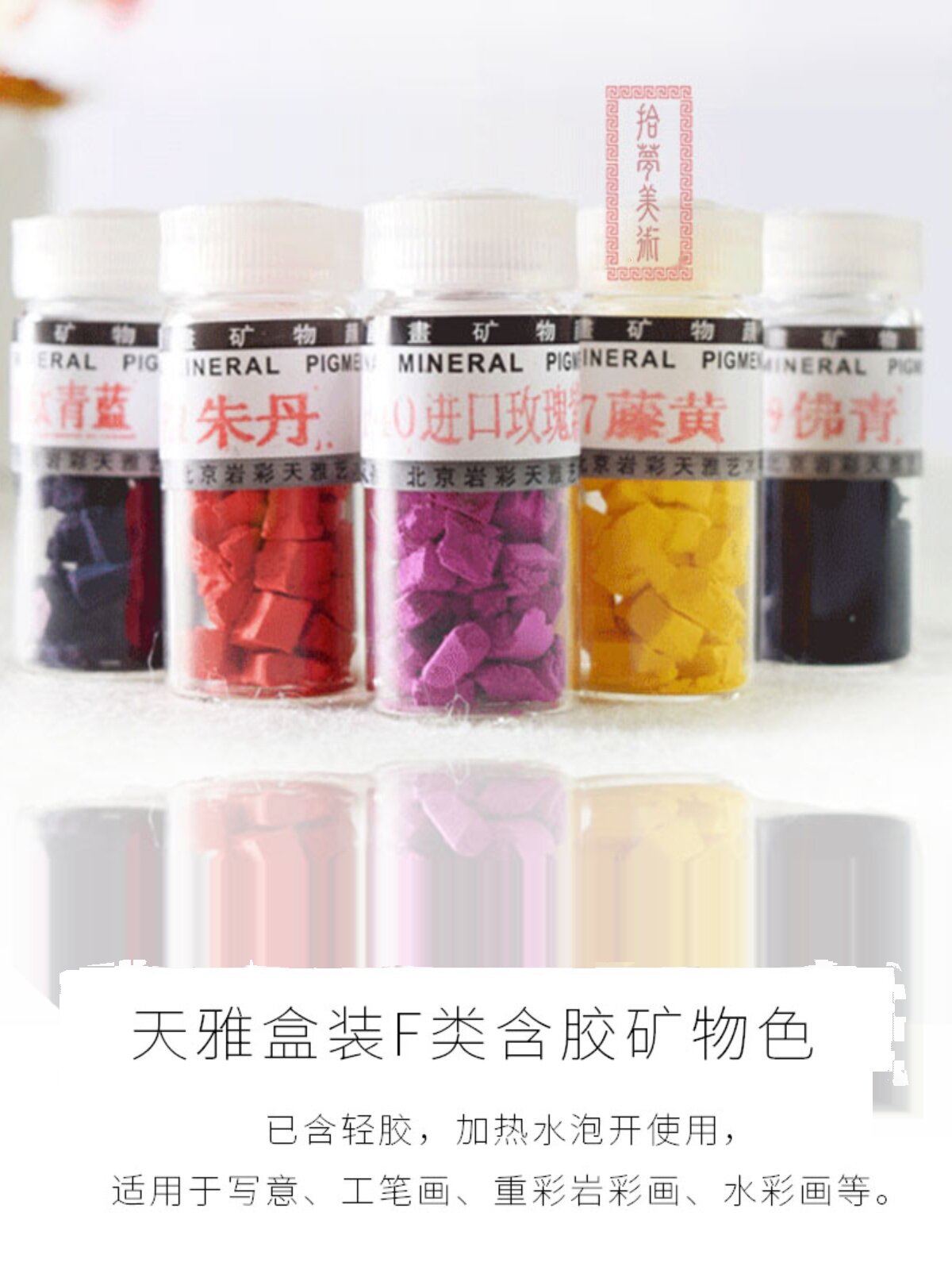 클래스 F 접착제 함유 세련된 중국어 회화 12 색 24 색 30 색 48 색 미네랄 색상을 그리기위한 세심한 중국어 회화 분말 도구 중일 협력 TIANYA 미네랄 안료 공급 SHIMENG ART