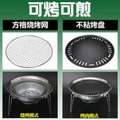 韩式 烧烤炉户外木炭碳室内小型无烧烤炉子家用肉烤火盆烟围炉煮茶