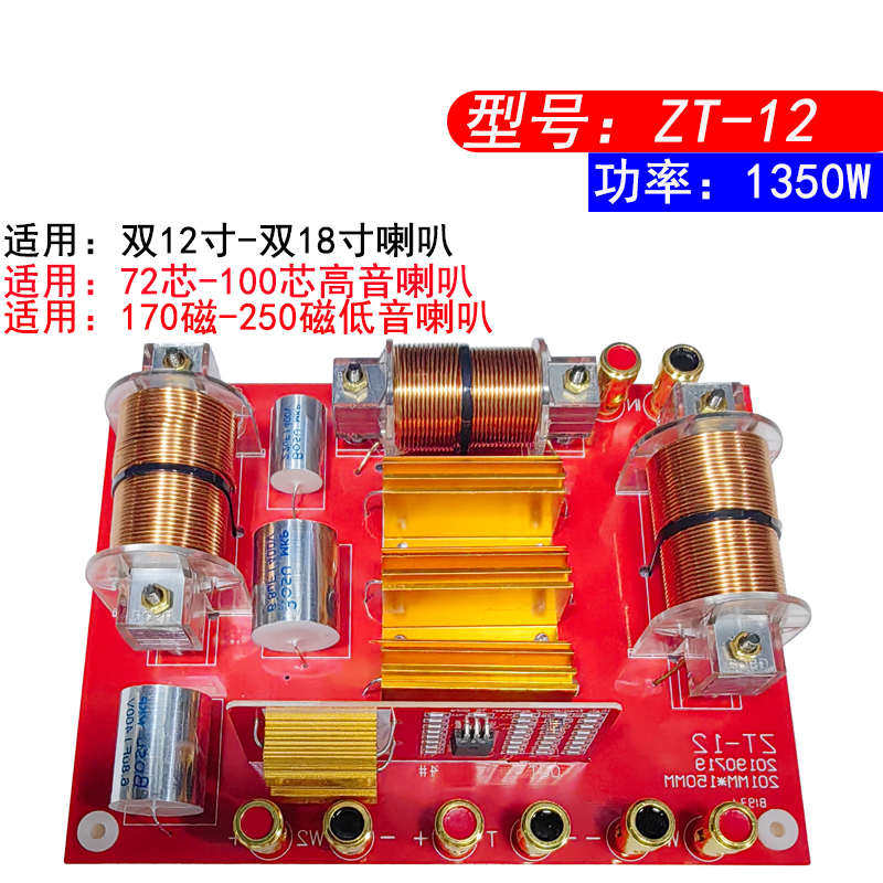 音响分频器音箱二分频单8寸10寸15寸12寸18寸舞台演出 大功率喇叭