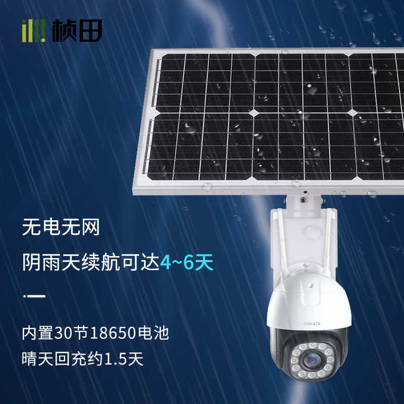 桢田太阳能电池板单晶硅光伏板发电系统野外摄像头监控器充电套装