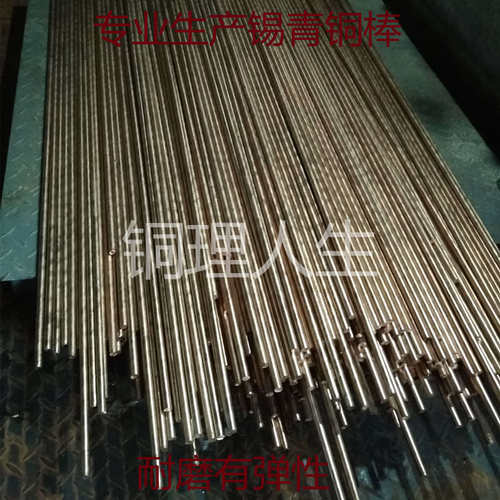 专业生产国标材质锡青铜棒QSn10-1高硬度塑造性和切削性强耐腐蚀