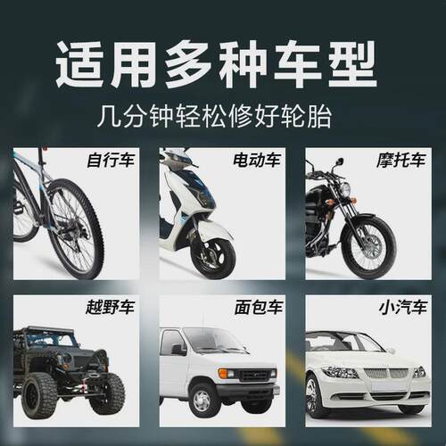 电动车汽车轮胎自补液摩托车自行车真空胎专用自动补胎液补胎宝b2