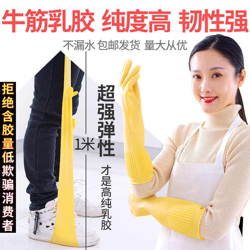 加厚橡胶洗碗手套夏季男女乳胶牛筋胶皮劳保耐磨防水工作厨房家用,家庭/个人清洁工具,常规家务手套,淘宝优惠券,粉丝福利购,淘宝优惠卷