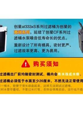新款创星过滤桶 at3336s/at3337S/at3338s/at3339S鱼缸外置过滤器
