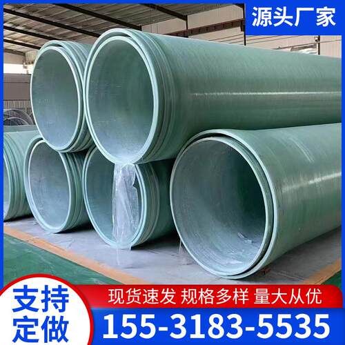 玻璃钢管污水通风夹砂管道、玻璃钢电缆保护管DN80 150 175 200等