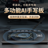 磨墙砂轮片语音手写板大屏智能免驱老人打字输入板笔记本台式 电脑