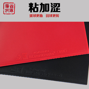 省队科库塔库大力神乒乓球套胶胶皮蓝火蛋糕蓝海绵球拍反胶包邮