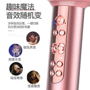 叛逆者话筒音响一体麦克风K歌神器手机电视通用话筒家用儿童唱歌