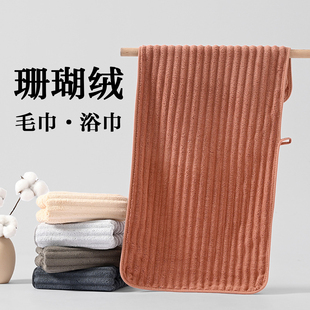 珊瑚绒毛巾洗脸家用浴巾速干加厚洗澡柔软吸水不掉毛女面巾