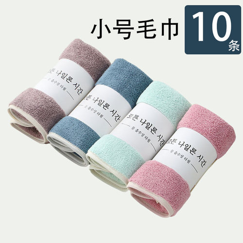 10条毛巾擦手巾珊瑚绒洗澡干发巾