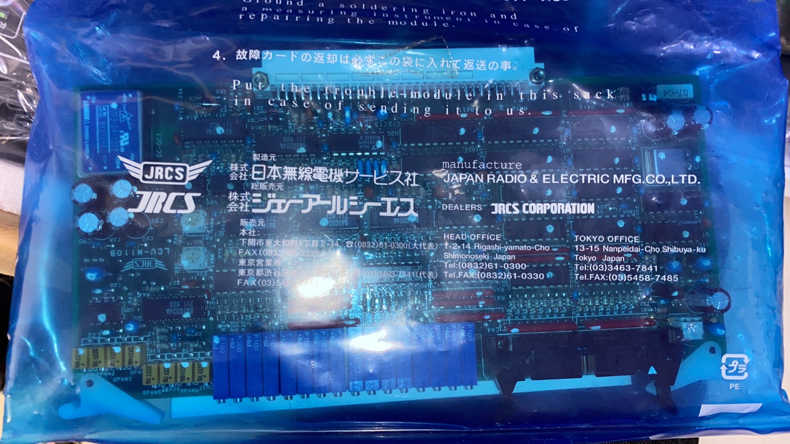 JRCS LCU-M110B  电路板现货议价