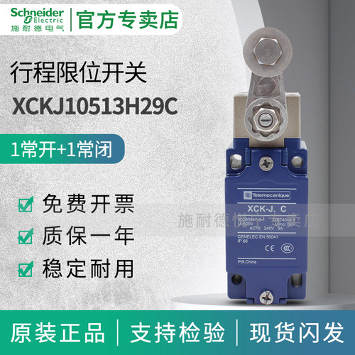 施耐德限位行程开关防水XCKJ系列