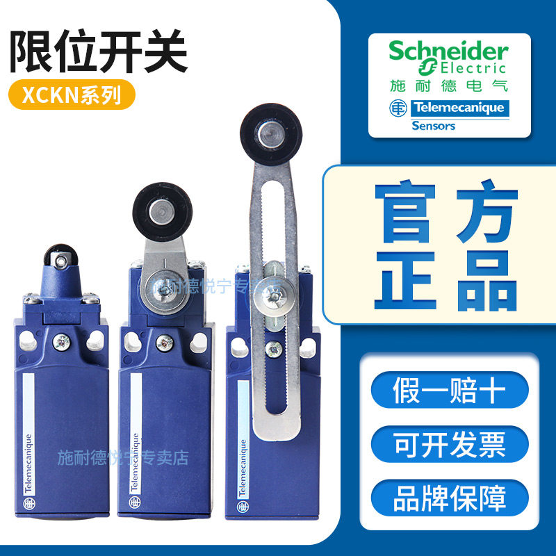 官方施耐德限位行程开关XCKN2145 2118 2110 2106 2121 2102P20C