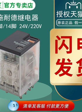 官方施耐德继电器RXM2LB2BD交直流24V 220V RXM4AB2P7小型8脚14脚