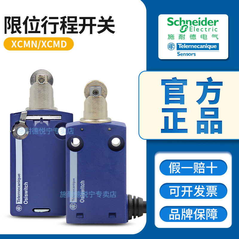 施耐德限位行程开关XCMN/XCMD2102L1/L2/L3 ZCMD21 ZCE02原装正品
