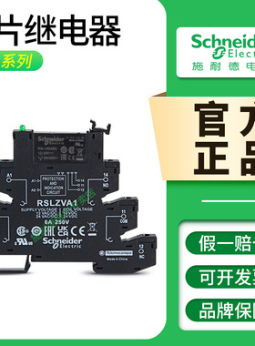 施耐德RSL薄片继电器RSL1PVBU RSL1AB4BD RSLZVA1 RSLZ2 直流24V