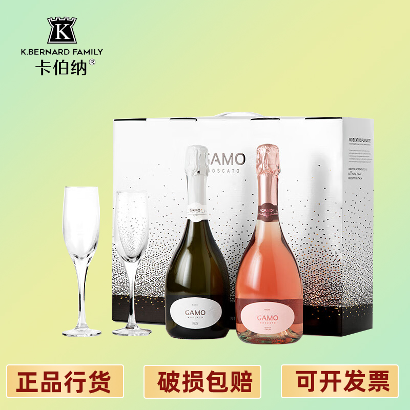 卡伯纳 卡摩GAMO莫斯卡托 750ml*2双支礼盒 送两香槟杯 桃红+甜白