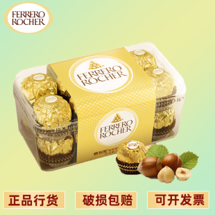 礼盒装 费列罗 婚庆喜糖 16粒 FERRERO 榛果威化糖果巧克力 200g