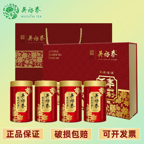 吴裕泰 茉莉花茶百年茉莉400g 浓香型特种花茶六窨含芽鲜爽伴手礼