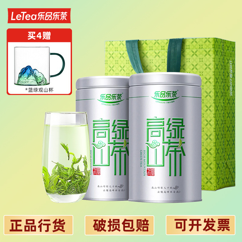 乐品乐茶 2024新茶明前特级高山绿茶250g 黄山云雾茶浓香型礼盒装