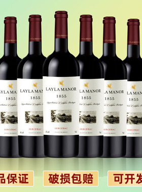 法国进口LAYLAMANOR/蕾拉红酒14度干红葡萄酒750ml原瓶进口礼盒装