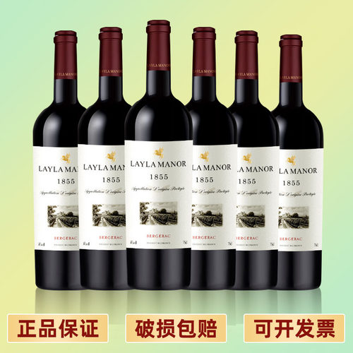 法国进口LAYLAMANOR/蕾拉红酒14度干红葡萄酒750ml原瓶进口礼盒装