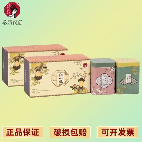 茶颜悦色 同心瓶/方罐茶桂花&蜜桃乌龙茶包风味花果茶自饮伴手礼