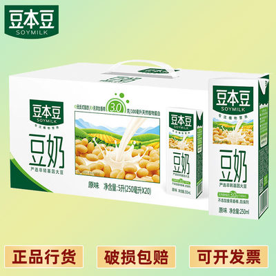 豆本豆原味豆奶3.0g植物蛋白礼盒