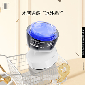 【直播间】LILF里肤黎元肌舒研水凝霜0.2%蓝铜胜肽粉末锁水面霜